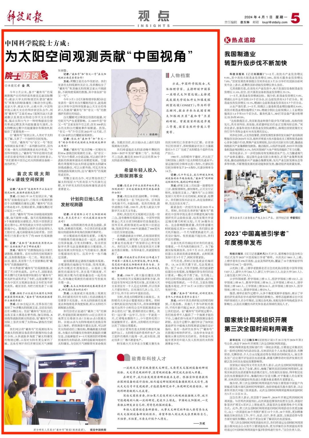 人民日报新华社cmg光明日报科技日报等央媒近期聚焦报道我校科研攻关