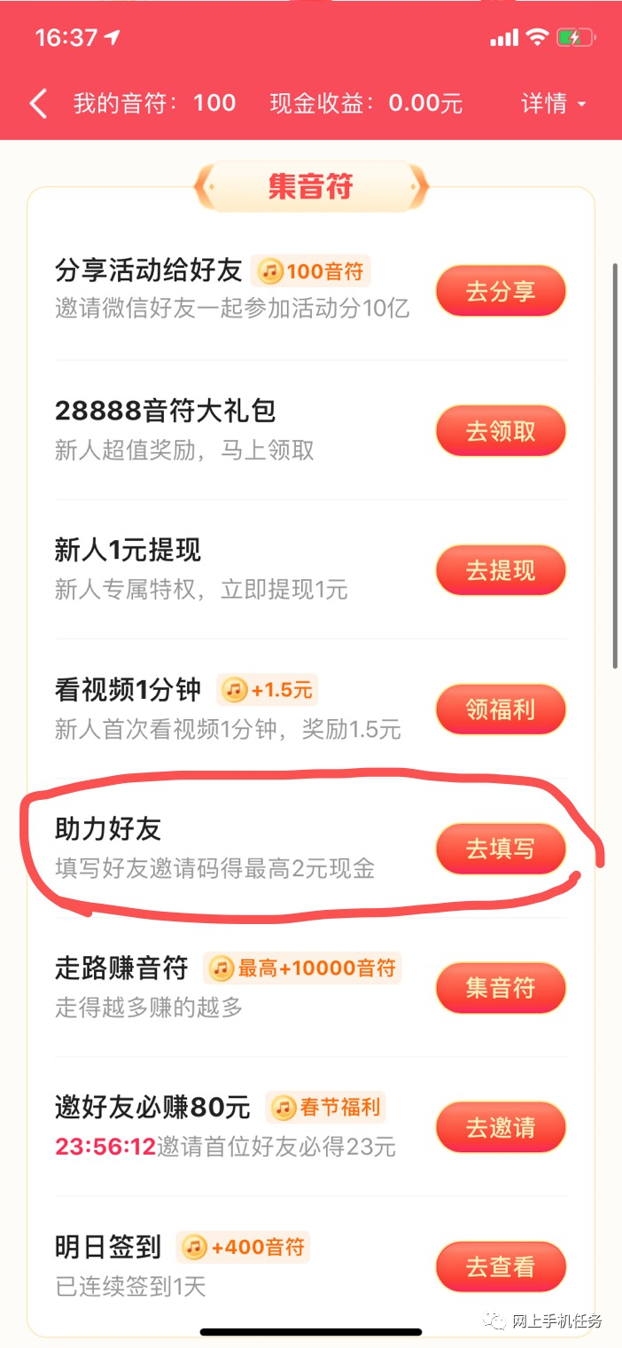 抖音极速版赚钱在哪(抖音极速版赚钱在哪里)