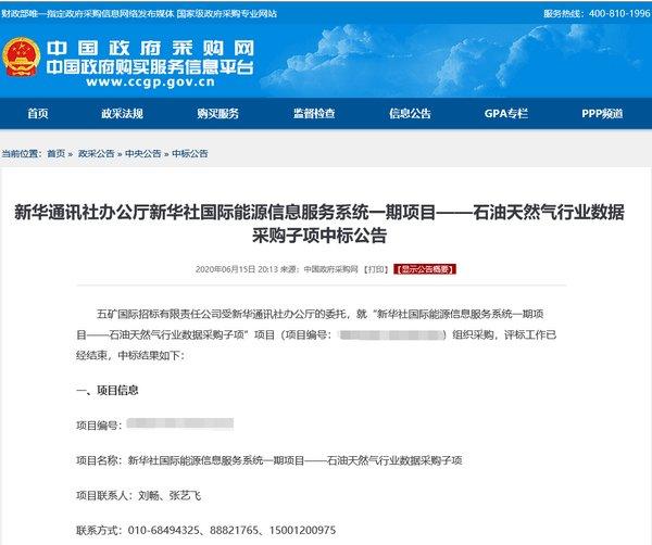 卓创资讯官网登录(卓创资讯手机客户端)