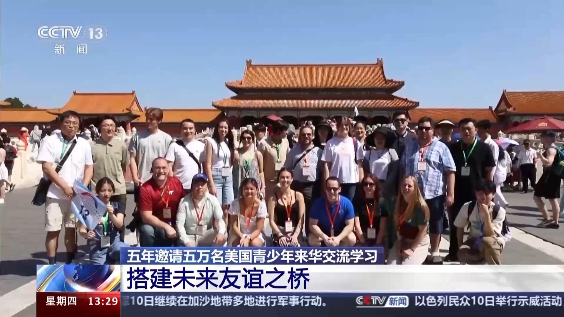 亲自来华后 这些美国学者看到了"生机勃勃"的中国