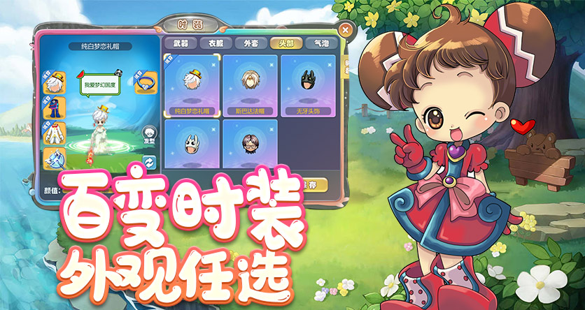 梦幻国度手游震撼来袭!