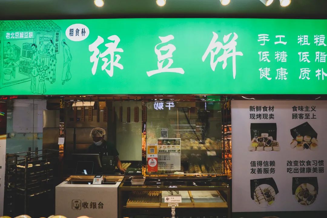 低糖低脂!老北京手工绿豆饼又回来了,就在三里屯!