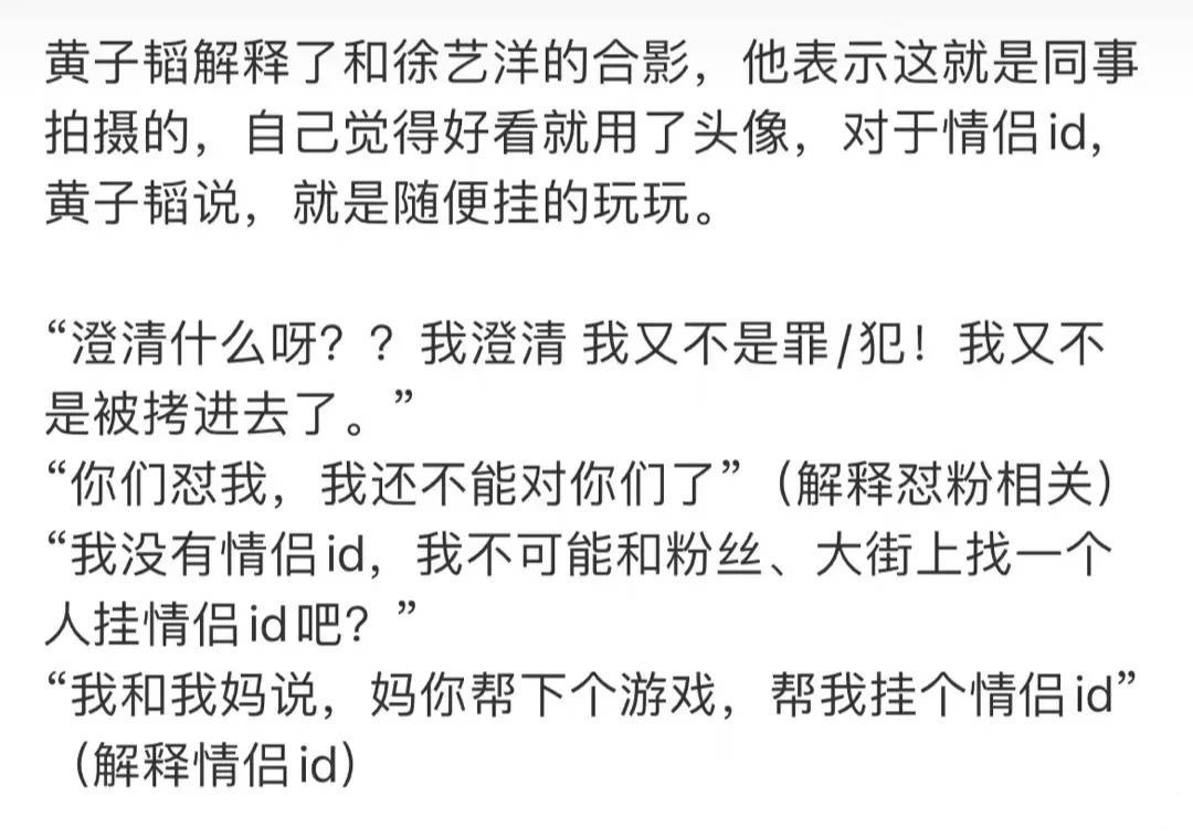 笑噴!黃子韜帶徐藝洋和家人聚餐,網友:天塌了有黃子韜嘴頂著!