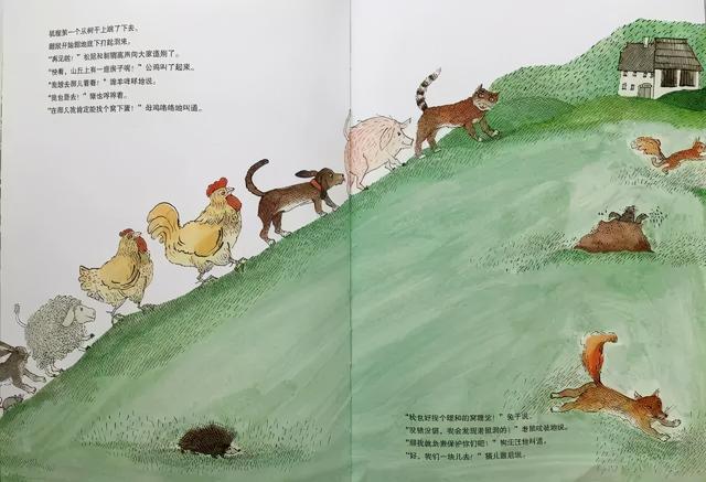 有声绘本:《大树上的朋友》互帮互助的美德