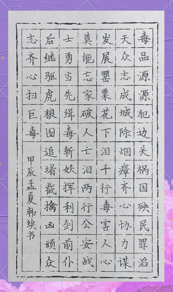 红塔区青少年禁毒书法,绘画比赛优秀作品展示