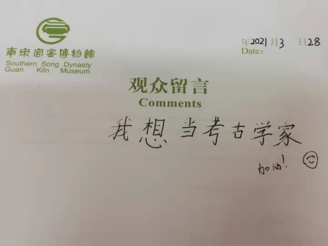 他從財政學考上浙大考古學研究生,如此