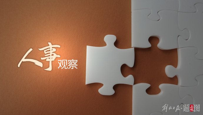 胡明文已任阜阳市政府党组书记