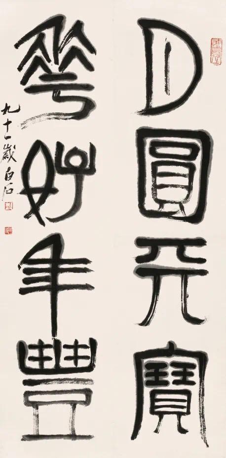 歲朝三餘,清平福來!北京畫院推出齊白石作品新春特展