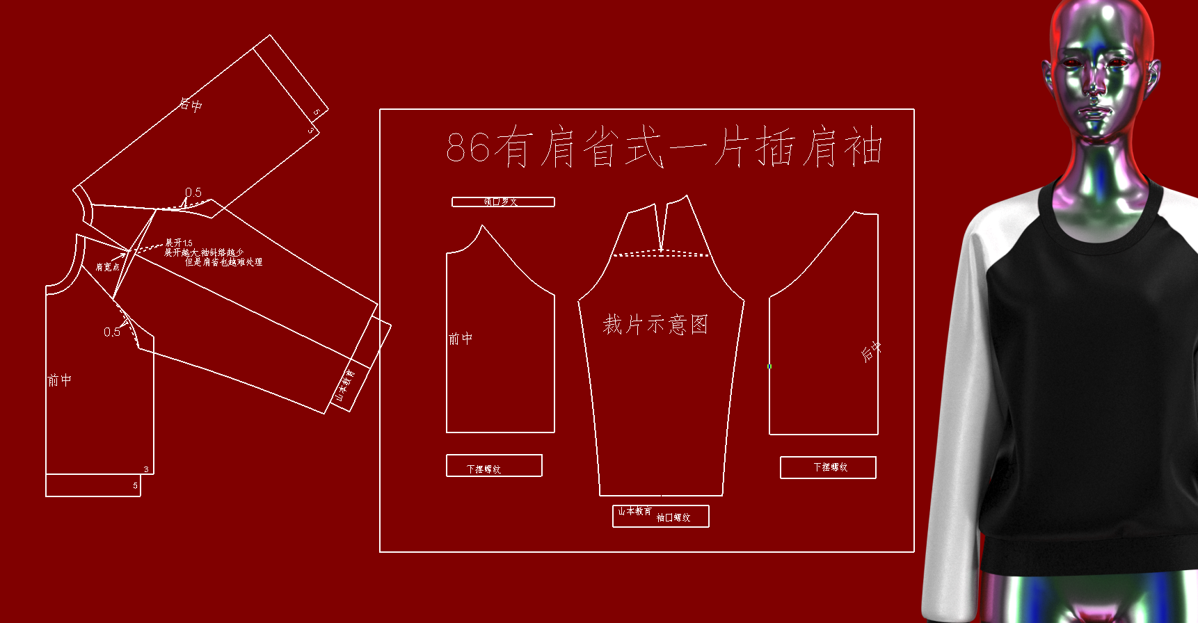 套裤袖裁剪图图片