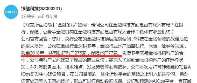 银信科技股吧_银信科技股吧股票