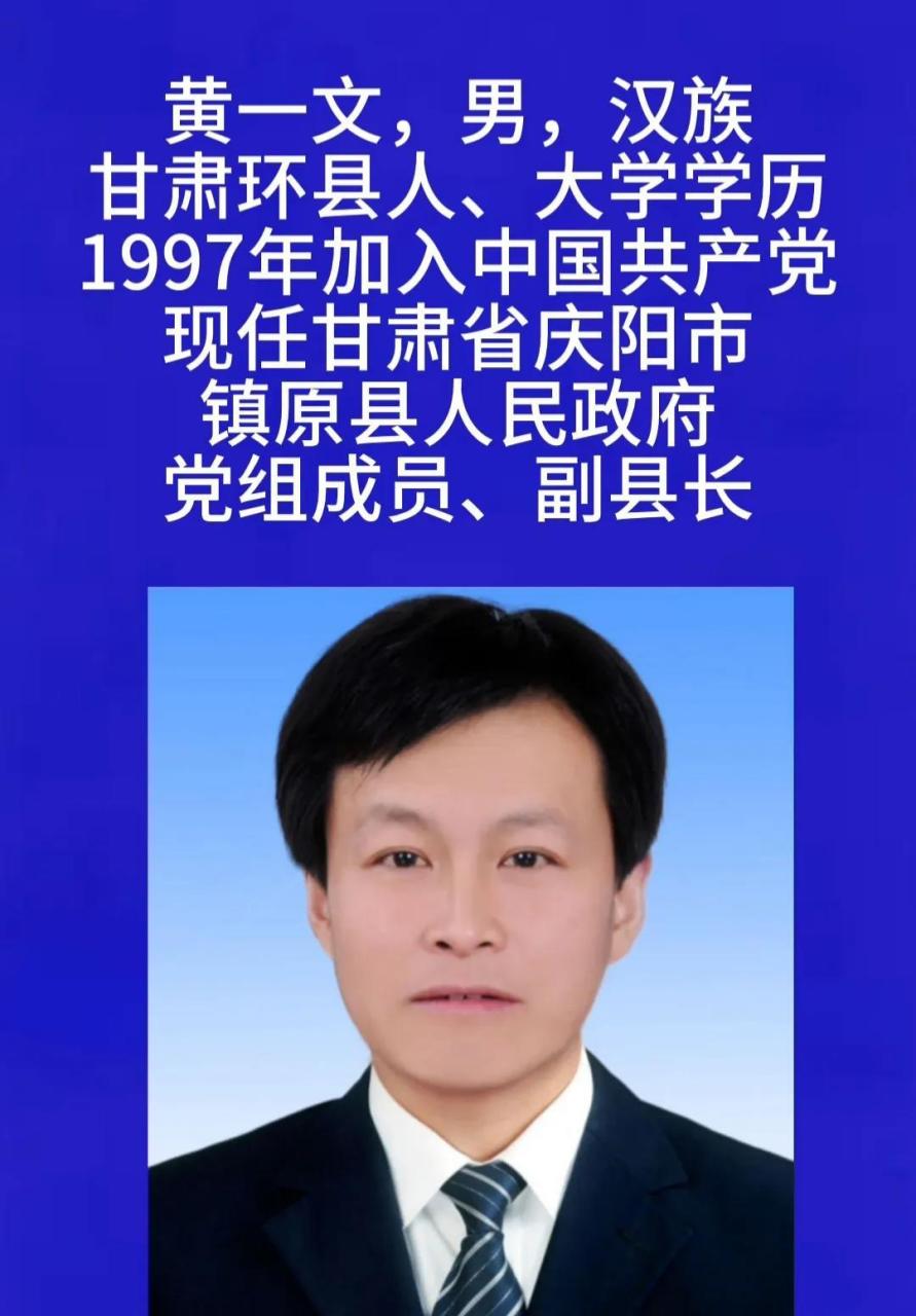 甘肃省的县长酒驾被交警查到: 镇原县县长黄一文因酒驾被交警查到