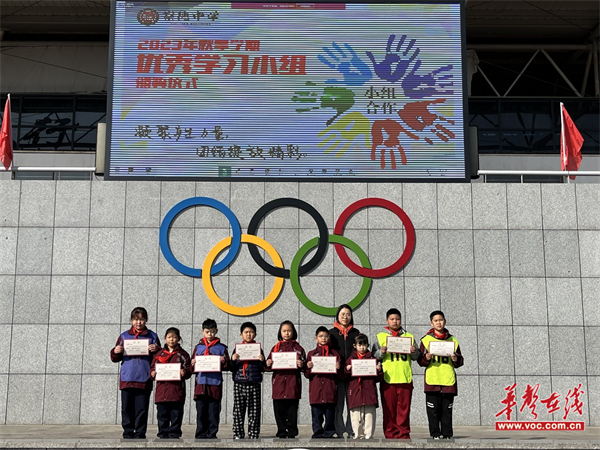 合作共进步 互助促成长 常德经开区崇德中学举行优秀合作学习小组表彰