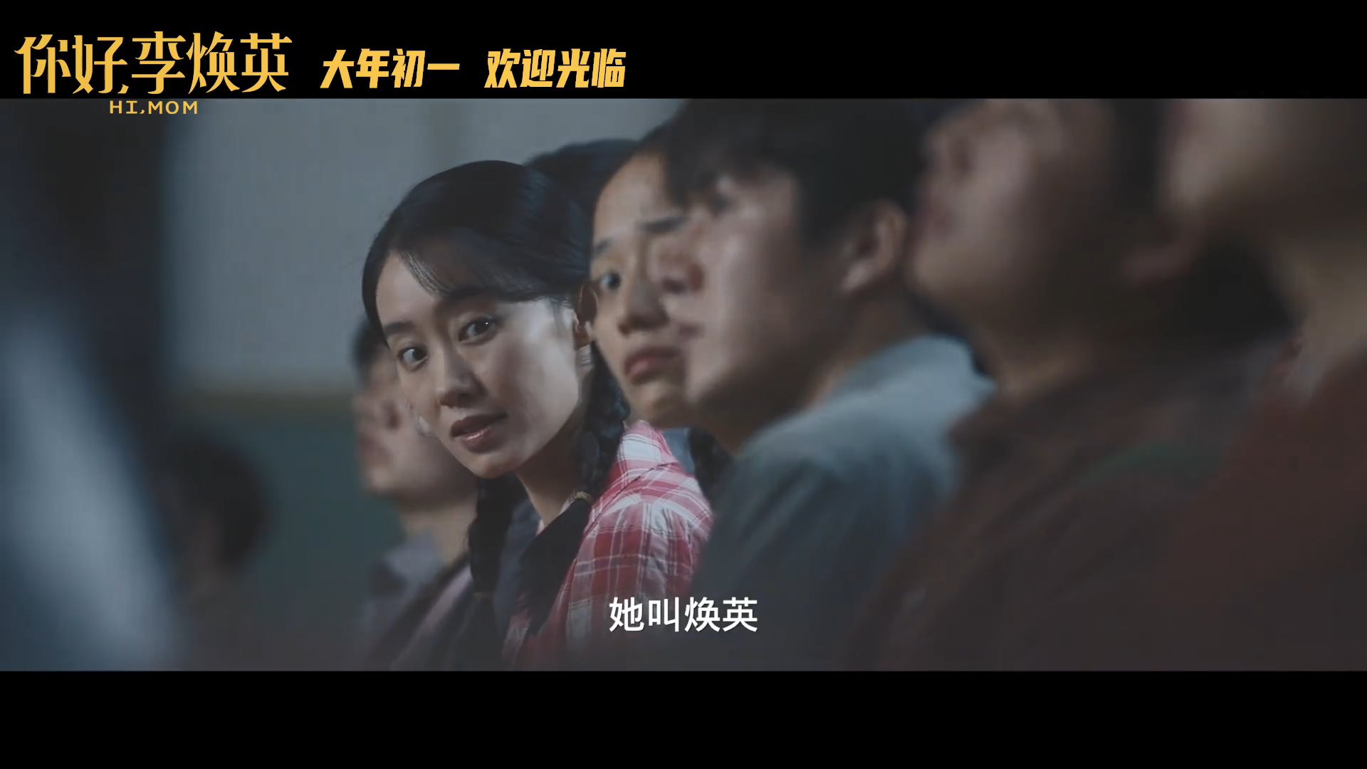 春节档电影《你好李焕英》票房预估多少?投资真的可以赚钱?