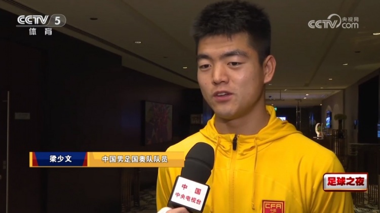 u23亚洲杯全程有var,梁少文:对我们比较友好能看到发生什么