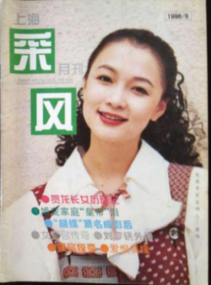 袁鸣拍《聊斋》,曹可凡扮汉奸,曾涉猎影视圈的13位上海台主持人