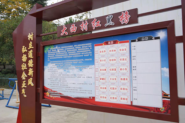 云南陆良:晒出红黑榜 刷新乡村颜值