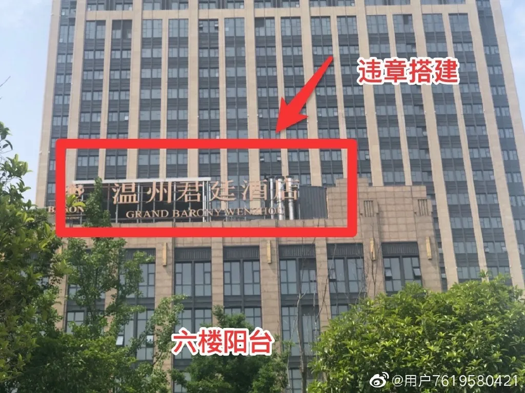 温州君廷大酒店被曝存在多处违章
