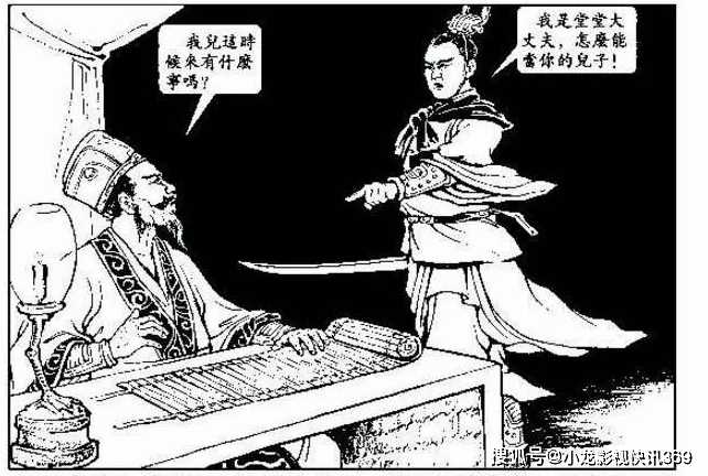 九十七,山东历史名人:丁原