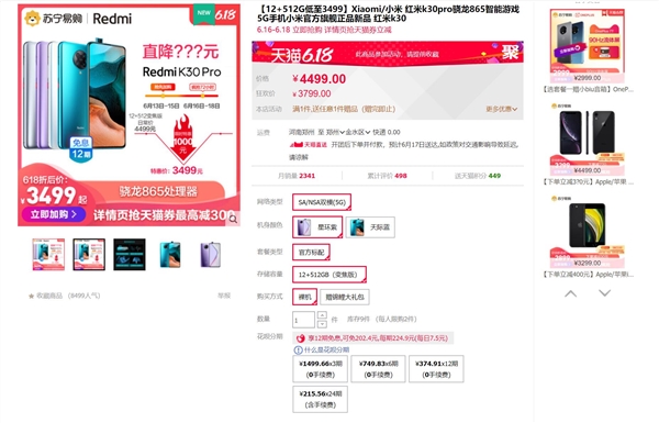 redmi k30 pro顶配版直降千元:12 512g到手价3499元