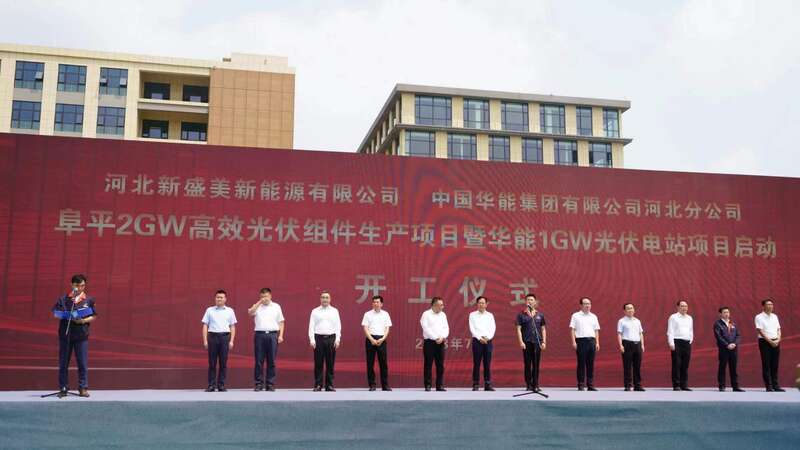 河北阜平:打造京津雄主要城市群绿电供应基地