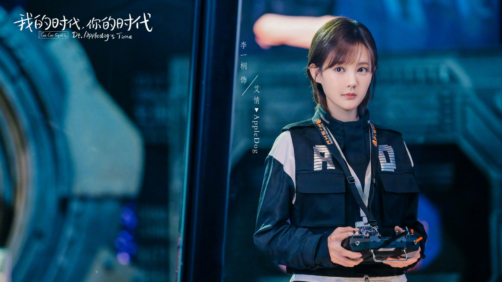 《我的时代,你的时代》首播,全程撒糖,胡一天李一桐演技过关