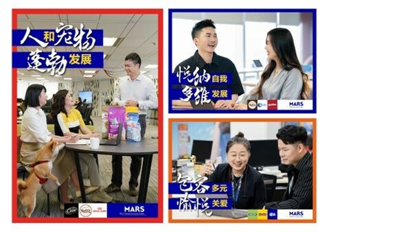 玛氏中国焕新雇主品牌,为高质量发展注入人才动力