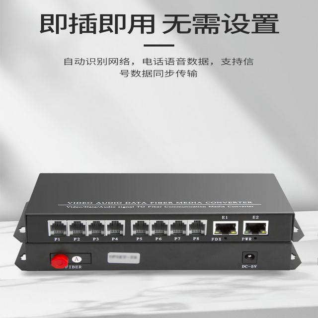 汉源高科8路pcm电话光端机8路电话 2路百兆以太网语音光纤收发器