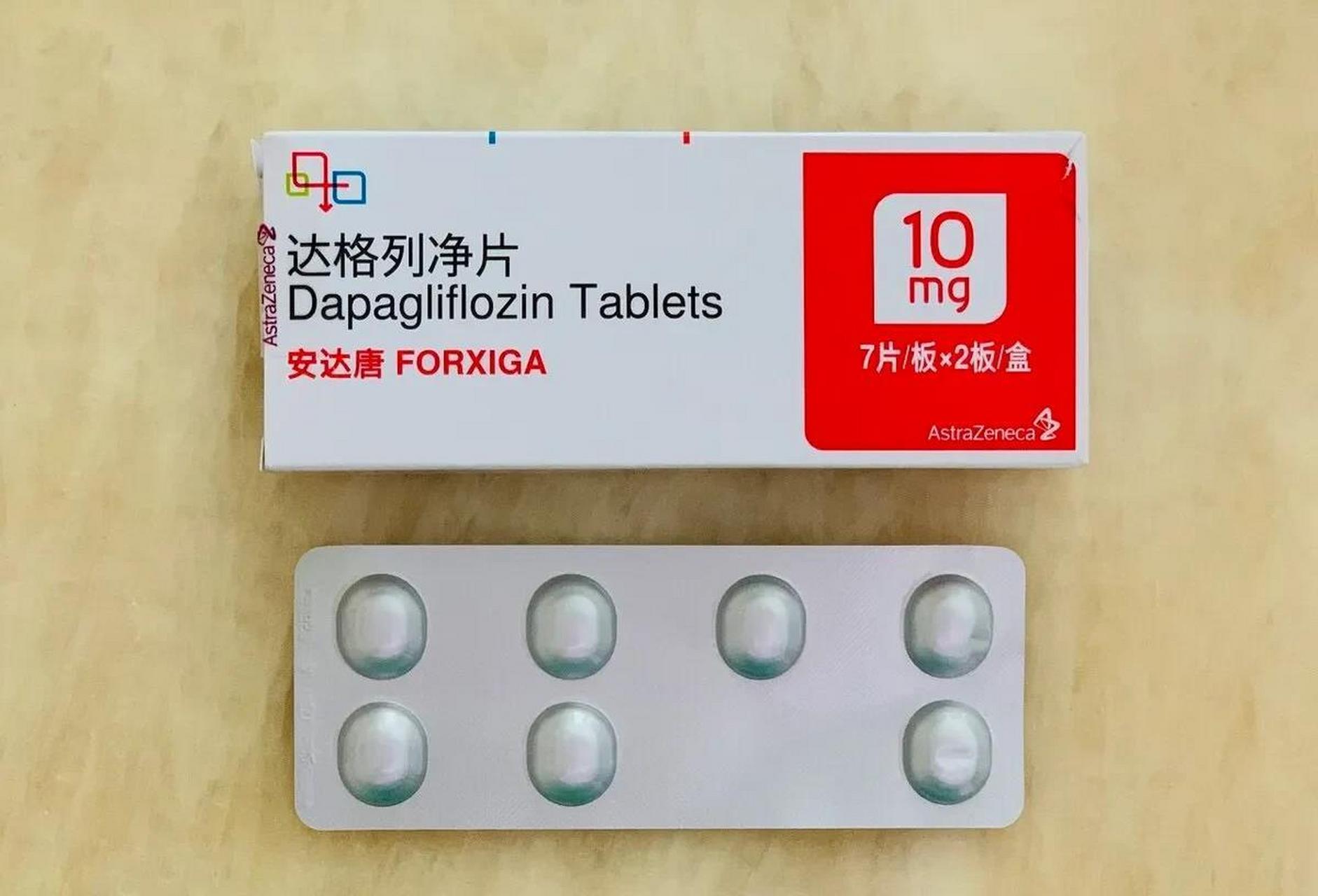 达格列净片是一种新型降糖药,属于钠葡萄糖协同转运蛋白2(sglt2)抑制