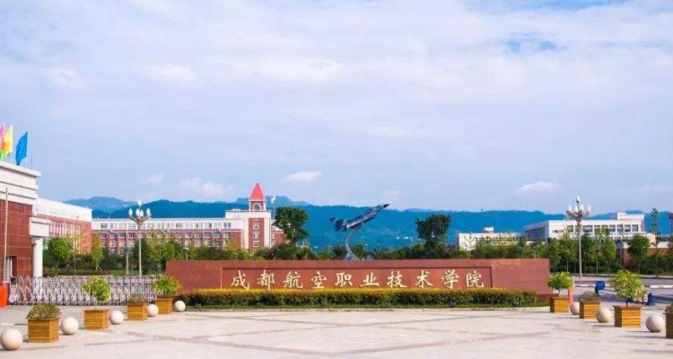 成航是什么学校