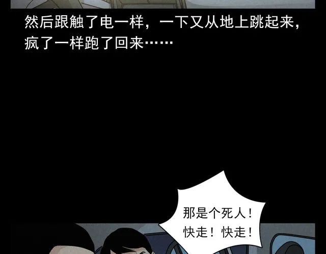 恐怖漫画—开车遇到鬼挡路