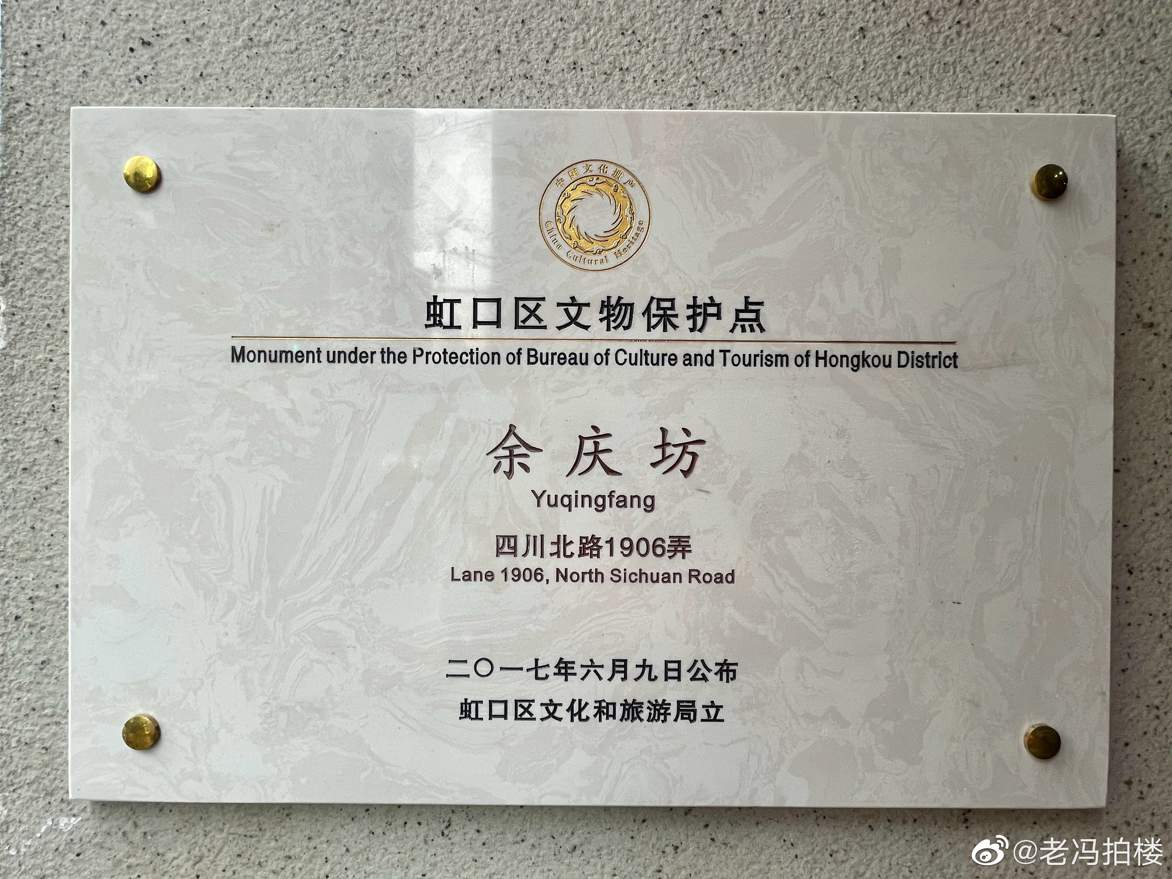 腔调十足的上海石库门老弄堂"余庆坊" 爱上这座城 上海的里