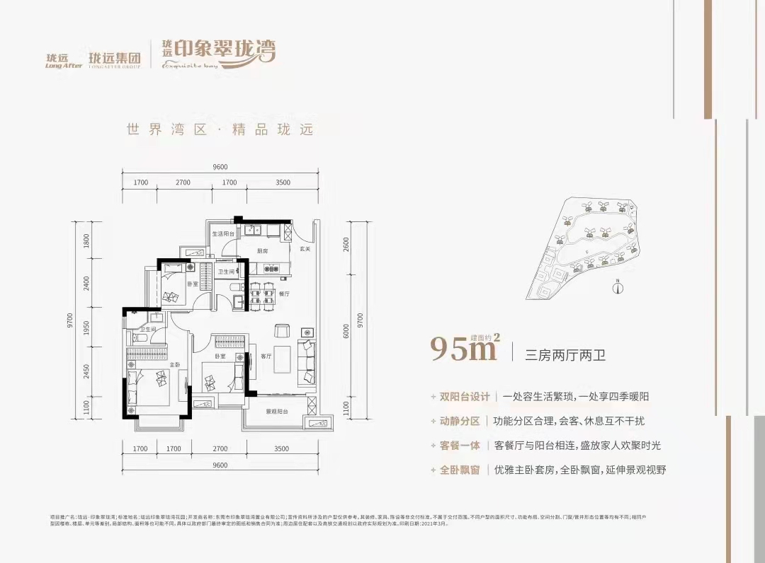 好住丨水鄉雙tod物業印象·瓏遠翠瓏灣上新!全戶型解析來了!