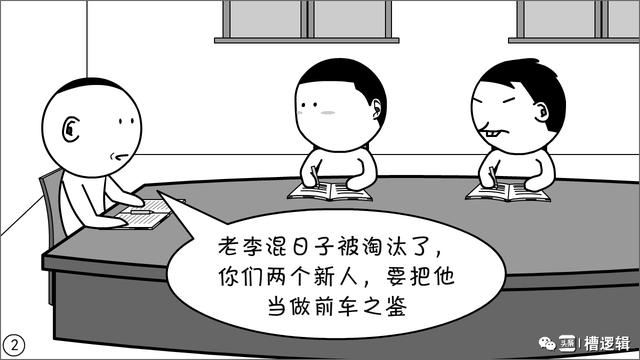 混日子图片漫画图片