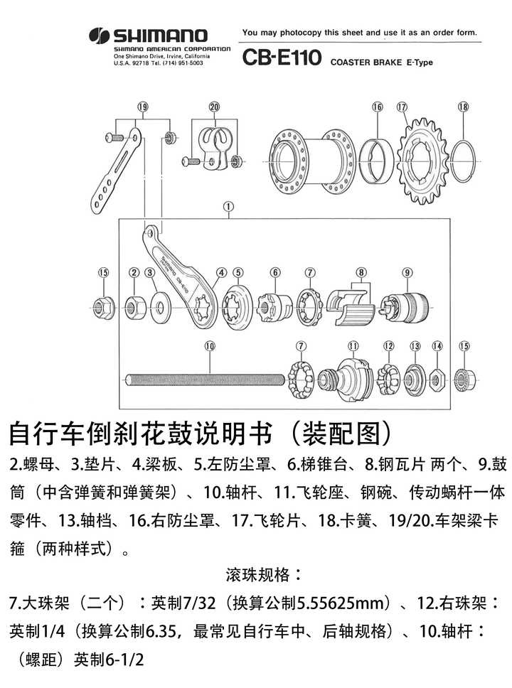 自行车前刹车弹簧安装图片