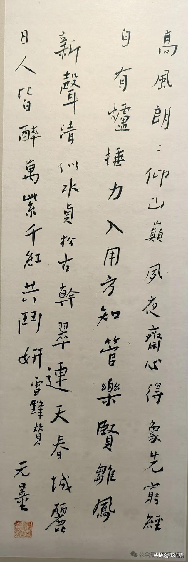 真气弥漫 万象在旁:谢无量晚年书法作品欣赏