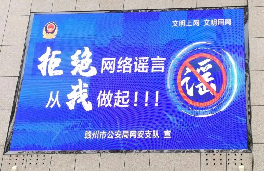 全民国家安全教育日江西网警在行动