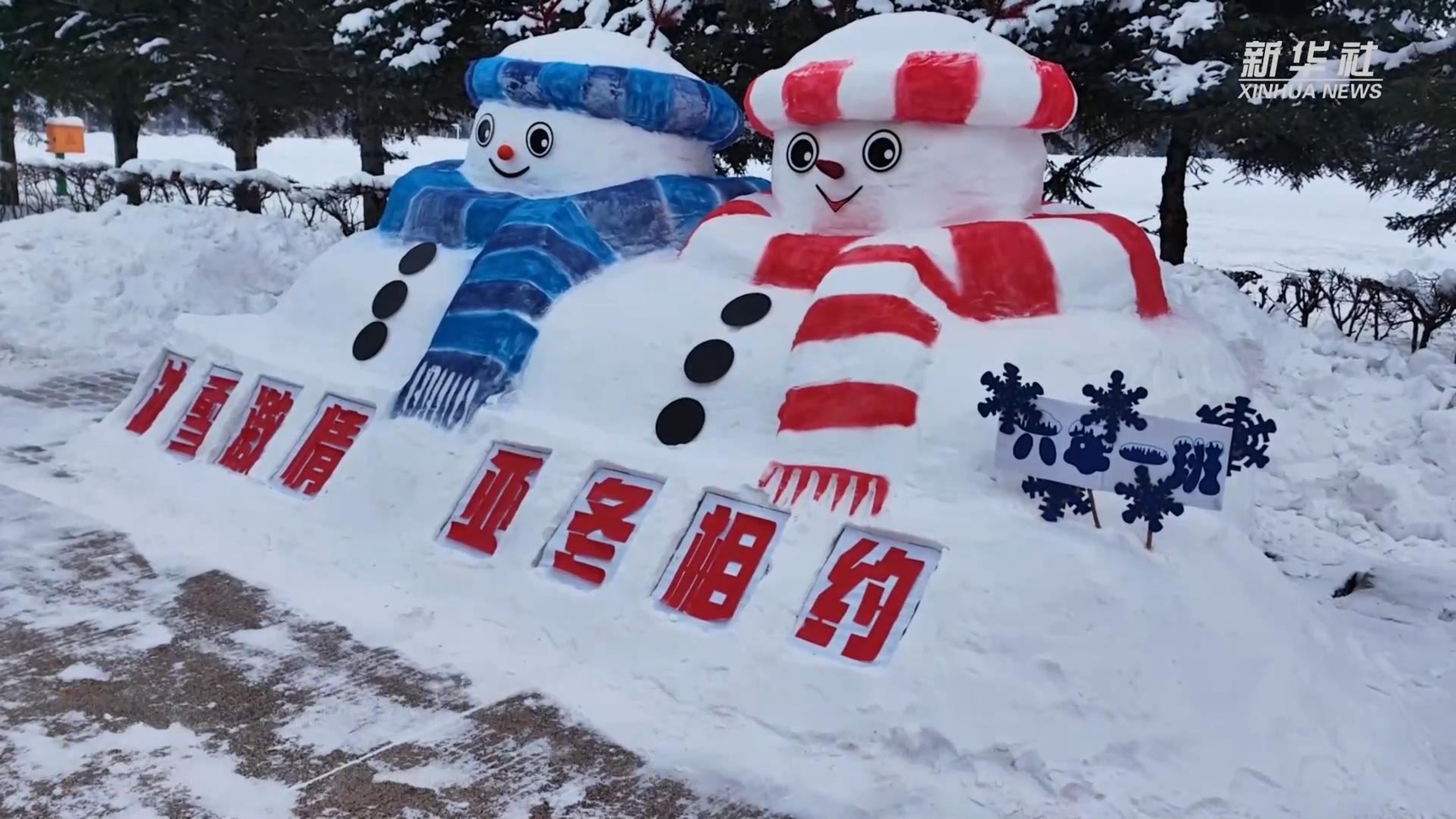 幼儿园雪雕图片图片