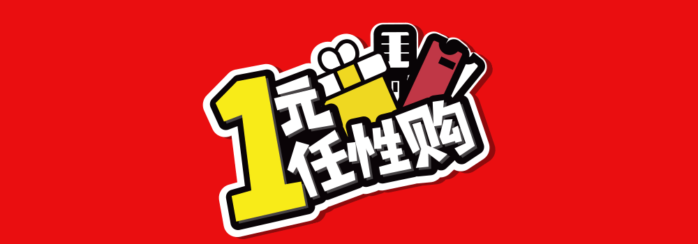 古都汇超市10月30日盛大开业,便宜有好货!