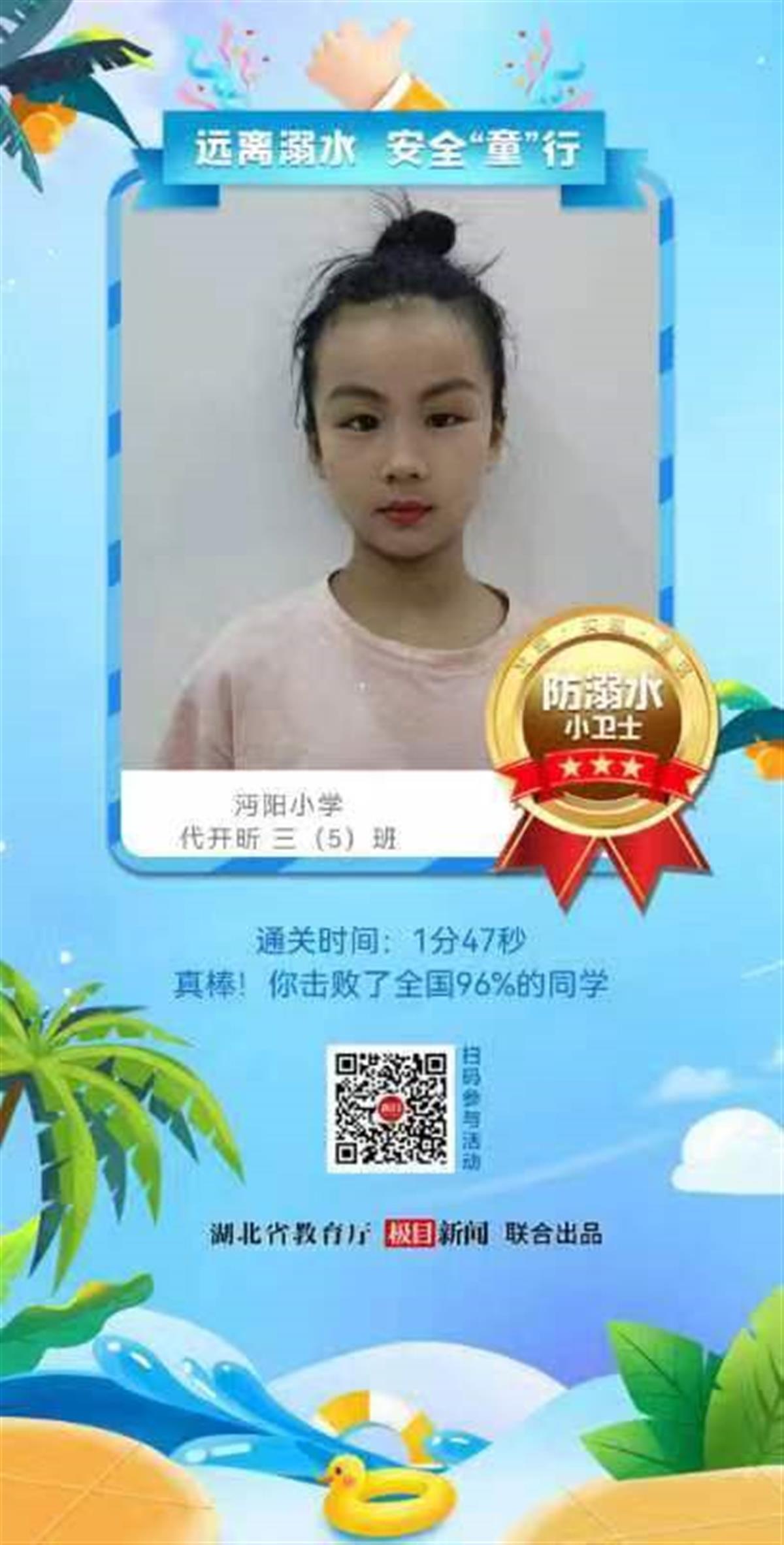 争做防溺水安全小卫士|仙桃市沔阳小学已打卡