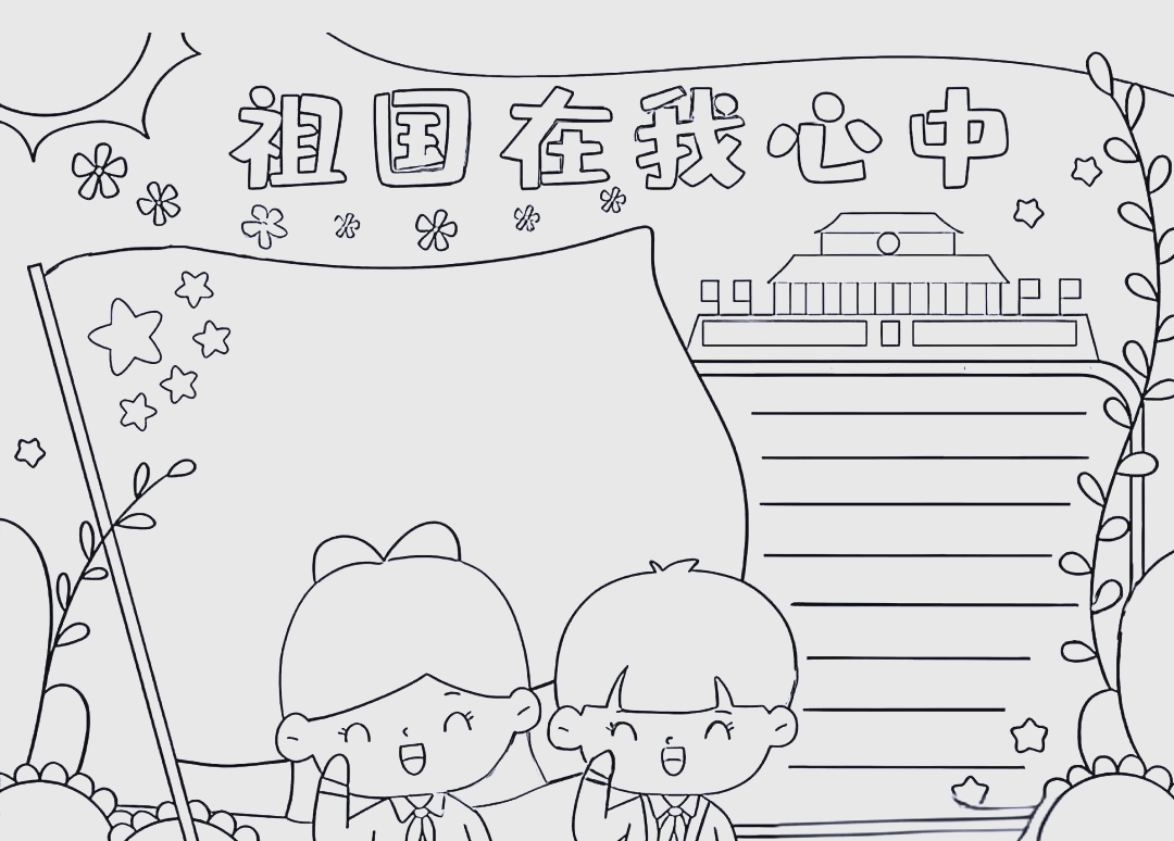 爱我中华,这不仅仅是一句简单的口号,它深深植根于我们每个人的内心