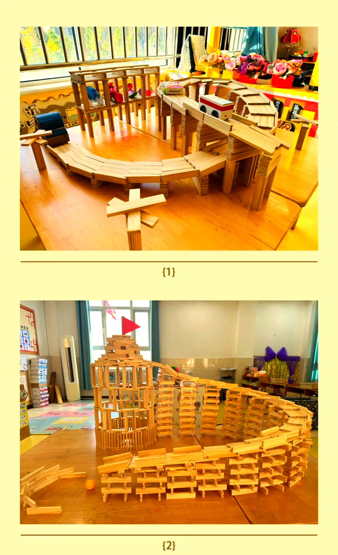 崔家集中心幼儿园开展阿基米德积木搭建教研活动
