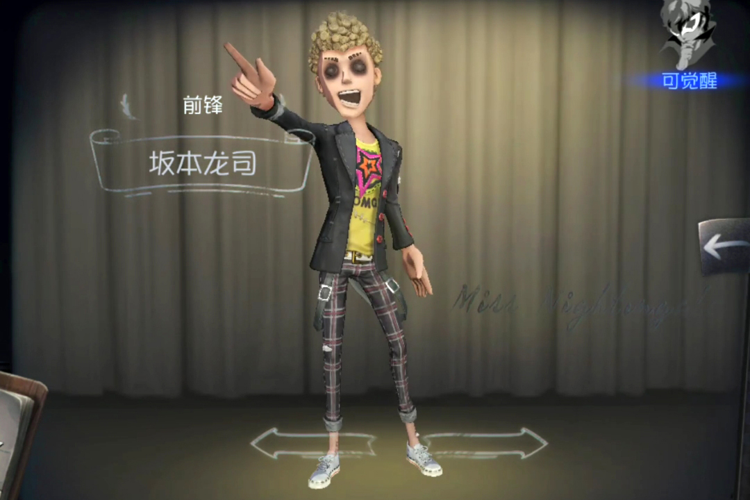 第五人格:威廉限定时装确定?柯南联动"服部平次"海报公布!