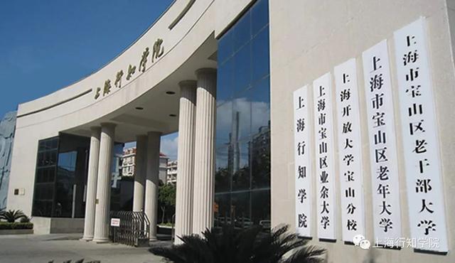 上海行知学院招收大数据技术,现代物流管理等7个专业,详情
