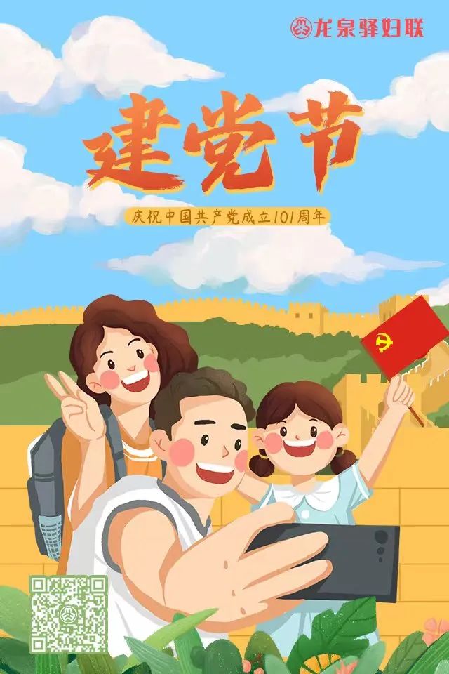 建党节 | 我宣誓!