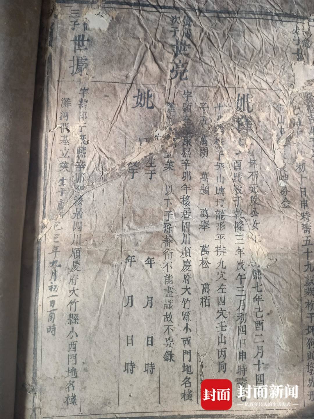 唐朝名相张九龄后裔奉旨入川 "治家报国"祖训传承千年丨天府好家规