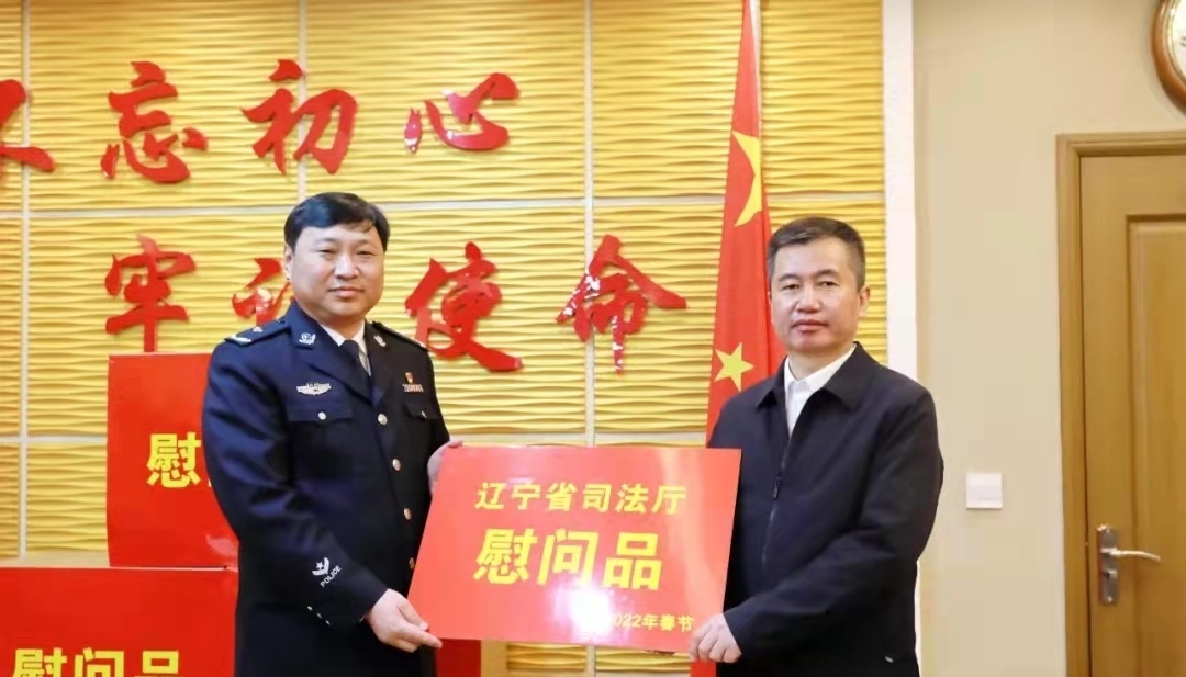 辽宁省司法厅党组成员分赴省属戒毒单位 慰问一线警察职工