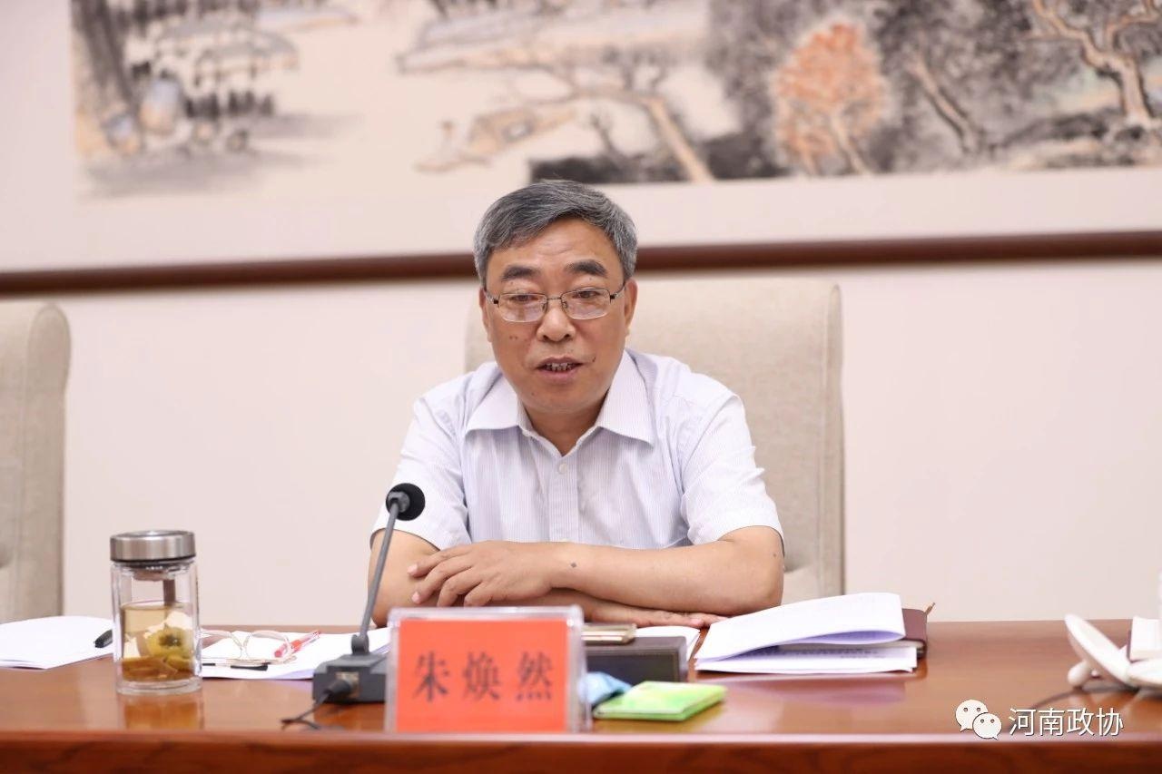 朱焕然出席省政协重点提案办理协商座谈会