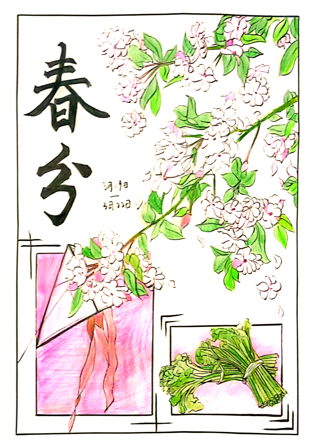 养成教育|欣赏春分主题绘画,感受中国传统文化魅力