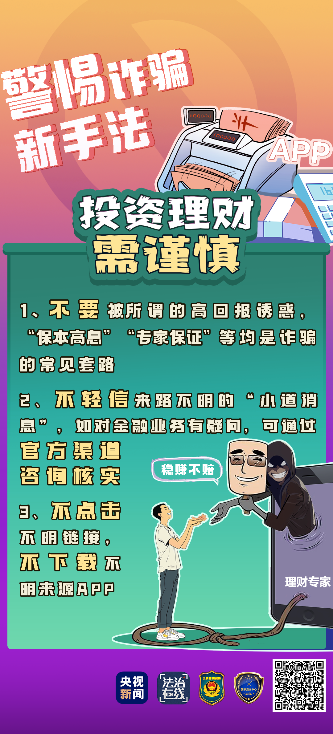 创客资本投资骗局怎么解决(创客资本投资骗局怎么解决的)