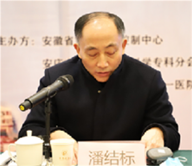 潘结标出席2020年市医学会妇产科分会年会